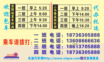 宜阳到郑州名片正面