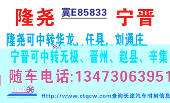 長(zhǎng)途汽車(chē)網(wǎng)