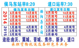 長途汽車網(wǎng)