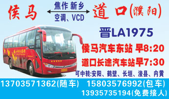 長途汽車網(wǎng)