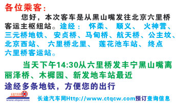 長(zhǎng)途汽車網(wǎng)