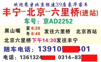 長(zhǎng)途汽車網(wǎng)