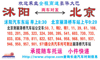 長途汽車網(wǎng)