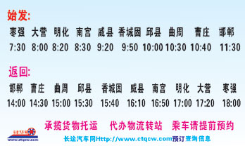 枣强到邯郸名片正面