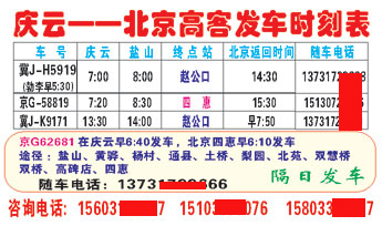 長途汽車網(wǎng)