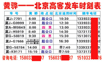 長途汽車網(wǎng)