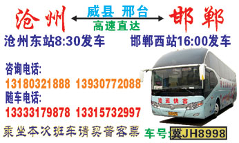 邯郸到���州名片正�?> </td><td ><img src=