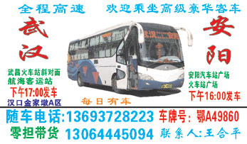 安阳到武汉名片正�?> </td><td ><img src=