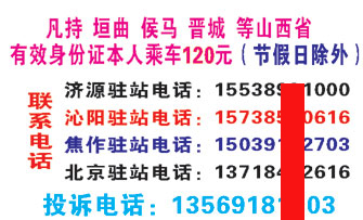 長(zhǎng)途汽車(chē)網(wǎng)