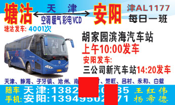 長途汽車網(wǎng)