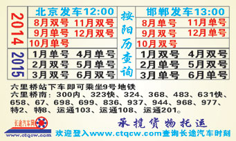 邯郸到北京名片正面
