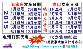 矛_��庄到唐山名片正面