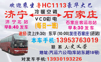 ���宁到石家庄名片正面