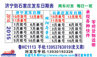 ���宁到石家庄名片正面