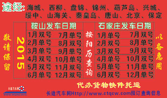 長途汽車網(wǎng)