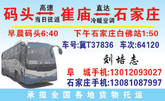 码头到石家庄名片正面