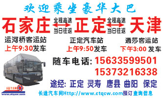 長途汽車網(wǎng)