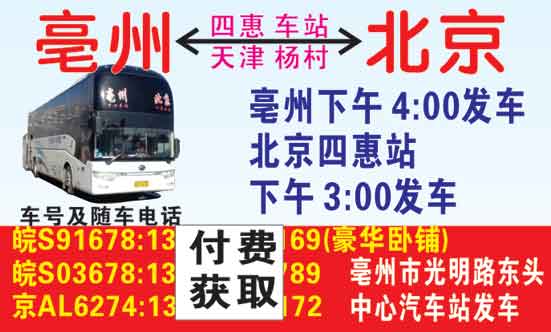 長(zhǎng)途汽車網(wǎng)