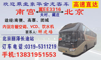 南宫到北京名片正面