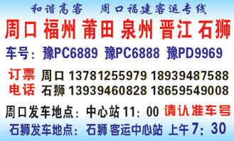 長途汽車網(wǎng)