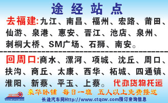 長途汽車網(wǎng)