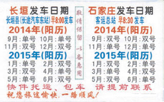 長途汽車網(wǎng)