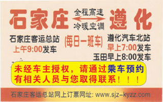 矛_��庄到遵化名片正面