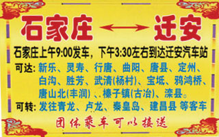 長途汽車網(wǎng)