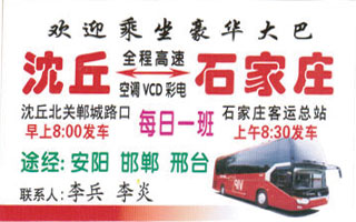 長途汽車網(wǎng)