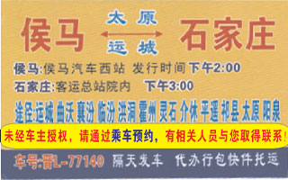 長(zhǎng)途汽車網(wǎng)