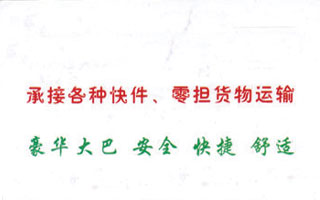 長(zhǎng)途汽車網(wǎng)