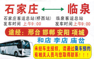 矛_��庄到临泉名片正面