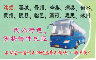 長途汽車網(wǎng)