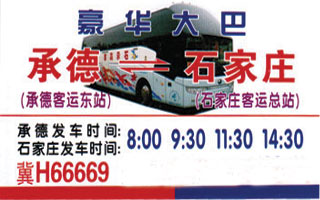 長途汽車網(wǎng)