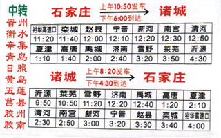 矛_��庄到诸城名片正面