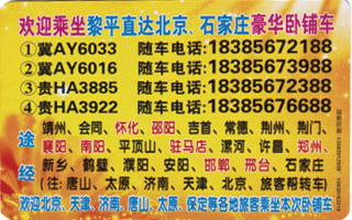 長途汽車網(wǎng)