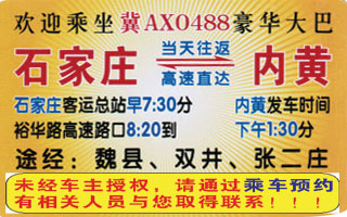 矛_��庄到内黄名片正面