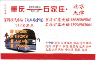 閲嶅簡鍒扮煶瀹跺簞鍚嶇墖姝i潰