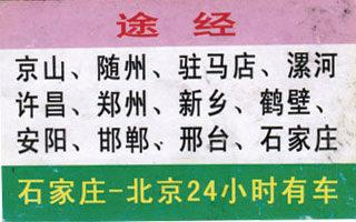 長(zhǎng)途汽車網(wǎng)