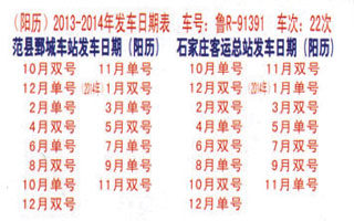 長途汽車網(wǎng)