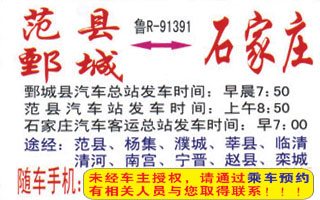 長途汽車網(wǎng)