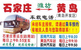 長(zhǎng)途汽車(chē)網(wǎng)