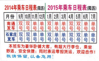 長(zhǎng)途汽車網(wǎng)