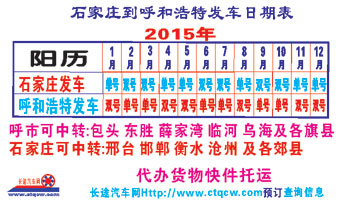 長途汽車網(wǎng)