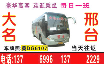 長途汽車網(wǎng)