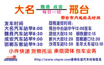 長途汽車網(wǎng)