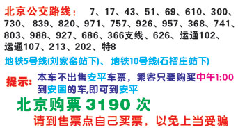 長(zhǎng)途汽車網(wǎng)