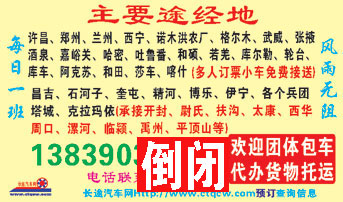 長途汽車網(wǎng)