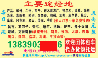 長途汽車網(wǎng)