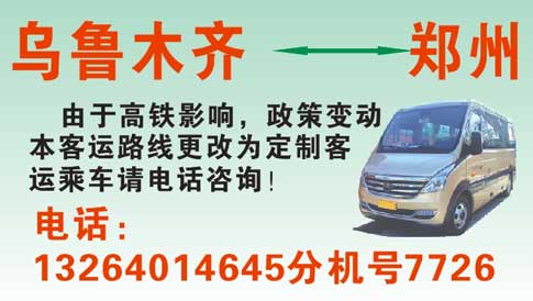 長途汽車網(wǎng)